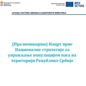 The draft of National Strategy for Dog Population Management in Serbia